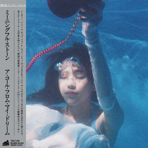 MEANINGFUL STONE 1st Album [A Call From My Dream] (Digipack