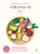 Knitting Ssem's Crochet Keyring - Vegetables