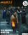 Magazine CINE21 Vol. 1521 2025 [Cover: Drama Twelve]