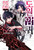 [Tougen Anki] Vol. 23 Limited Edition