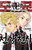 Tokyo Revengers Character Book