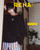 Magazine Arena Homme+ Oct. 2025 [Cover: Enhypen]