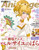 Japanese Magazine Animage (アニメージュ) December 2025 [Cover: The Rose of Versailles]