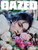 Magazine Dazed & Confused Korea Jan. 2026 [Cover: Han Sohee]