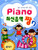 PIANO New K-Pop Zzang 7