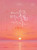 Drama [May the Stars Carry Your Sadness Away +Plus] (10th Anniversary Re-Cover Hardcover Edition)