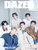 Magazine Dazed & Confused Korea May 2026 [Cover: Enhypen]