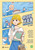 Yumi's Cells Sticker Book