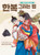 How to Draw Hanbok