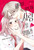 [Mi wo Kogasu Hodo no Ai wo Shire] Vol. 01 Double Gift Edition
