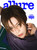 Magazine Allure Special 2026 [Cover: ALPHA DRIVE ONE]