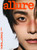 Magazine Allure Special 2026 [Cover: ALPHA DRIVE ONE]
