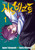 Shinobi-goto
