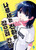 Naruse wa Tenka wo Tori ni Iku