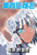 [Ruri Dragon] Vol. 5 Limited Edition