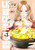 Shūmatsu Yarakashi Meshi