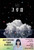 Light Sleep
