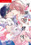 Usotsuki suger melt (Korean Edition)