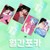 [ Monthly Photocard - Hooked on Captain Charming ] 3 Random Photocards