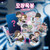 [ Five Organs, Six Shafts ] Random Photocards