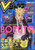 Japanese Magazine V-Jump June 2026