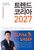 Trend Korea 2027