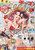 Japanese Magazine Cheese! (チーズ!) Aug. 2026
