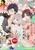 Japanese Magazine Cheese! (チーズ!) Sep. 2026
