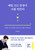 Korean Book [The Sentences I Write Everyday Shape Who I Become]