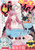 Japanese Magazine Cheese! (チーズ!) Nov. 2026