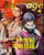Japanese Magazine Animage (アニメージュ) Oct. 2026