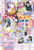 Japanese Magazine Hana to Yume (花とゆめ) Nov. 20, 2026