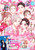 Japanese Magazine Dessert (デザート) Nov. 2026