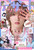Japanese Magazine Dessert (デザート) Dec. 2026