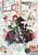 Japanese Magazine LaLa (ララ) Dec. 2026