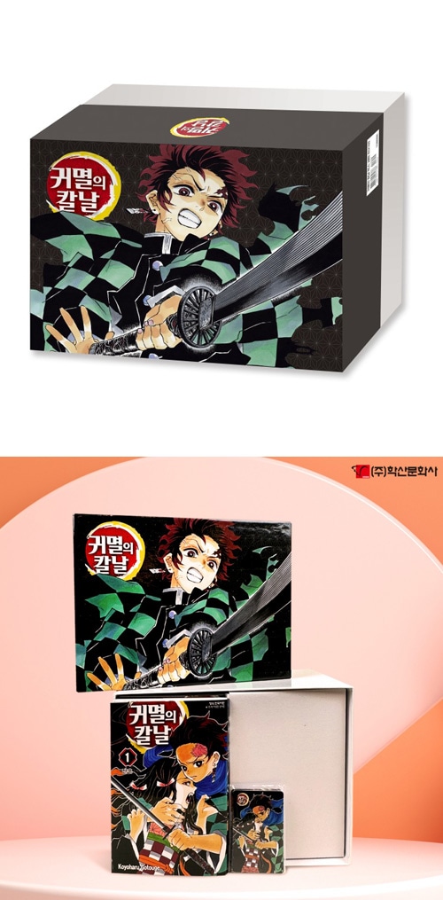 Demon Slayer Box Set (귀멸의 칼날/ 鬼滅の刃)