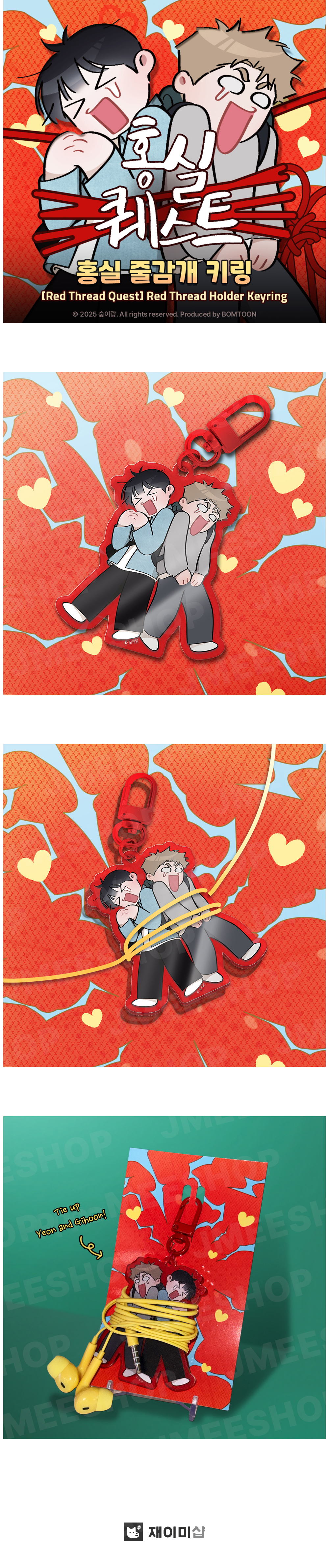 melt the lady / the red thread キーリング Red Thread Quest ] Tie Up Keyring