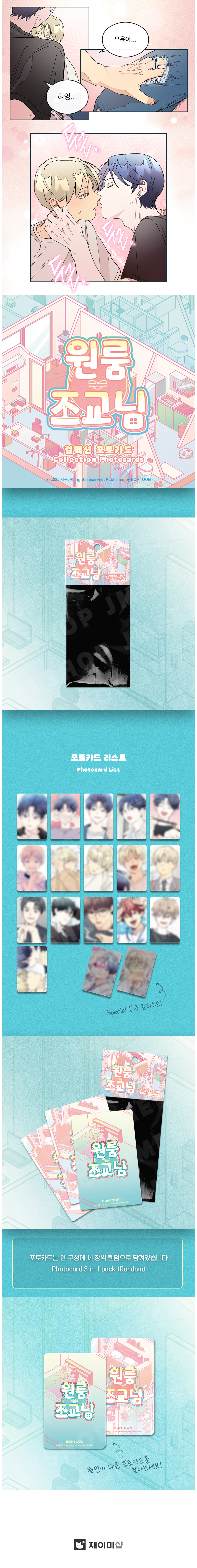 One-Room TA ] Photocard RANDOM