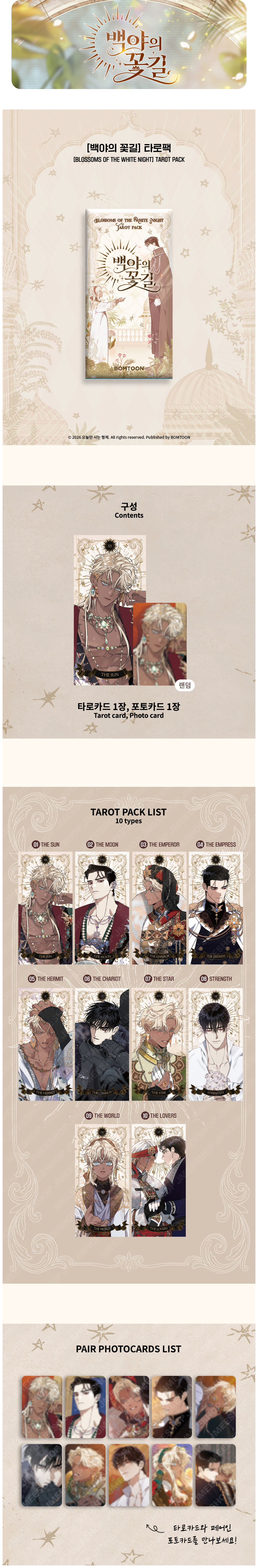 Blossoms of the White Night ] Tarot Pack