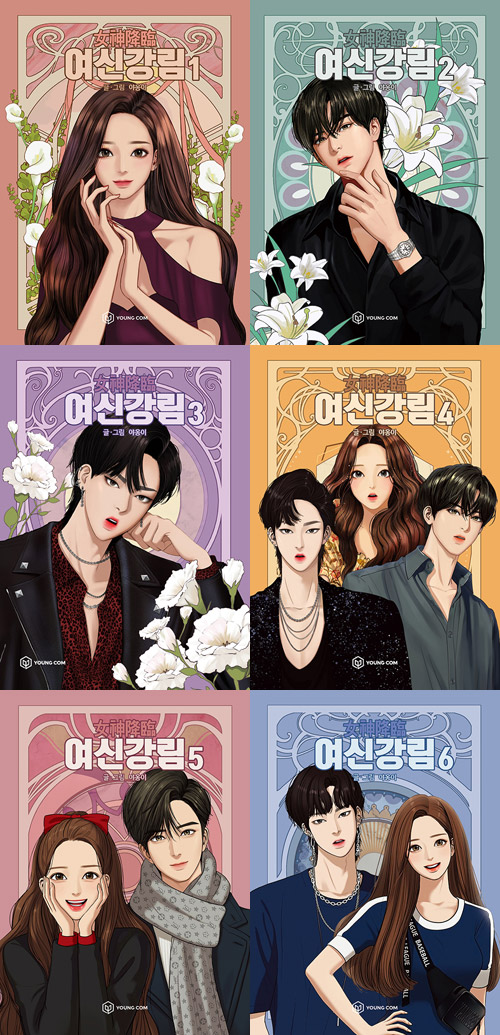 True Beauty - ASTRO's Cha Eun-Woo lead drama, original webtoon