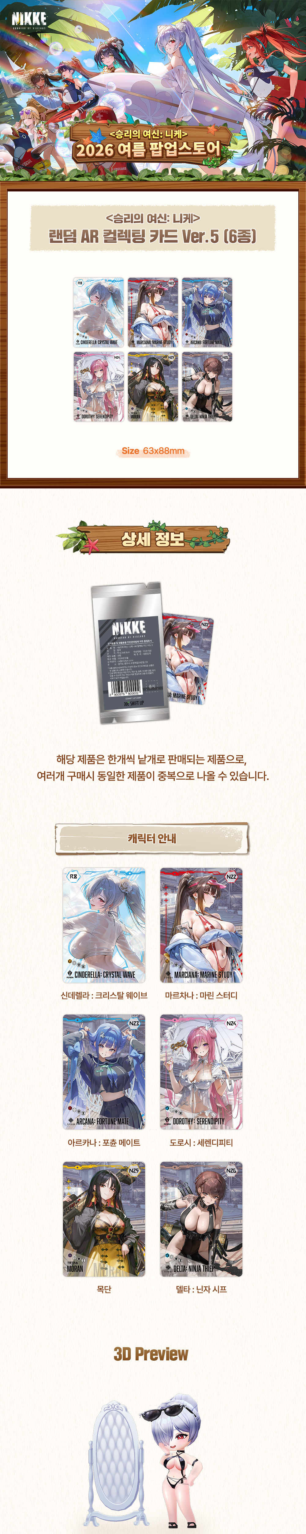 Game MD [ Goddess of Victory: Nikke ] NIKKE AR Collecting Card Vol.5