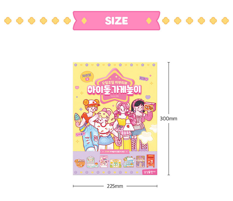 Korean Art Book [CHARIBO Idol Store Play] 차리보 아이돌 가게놀이