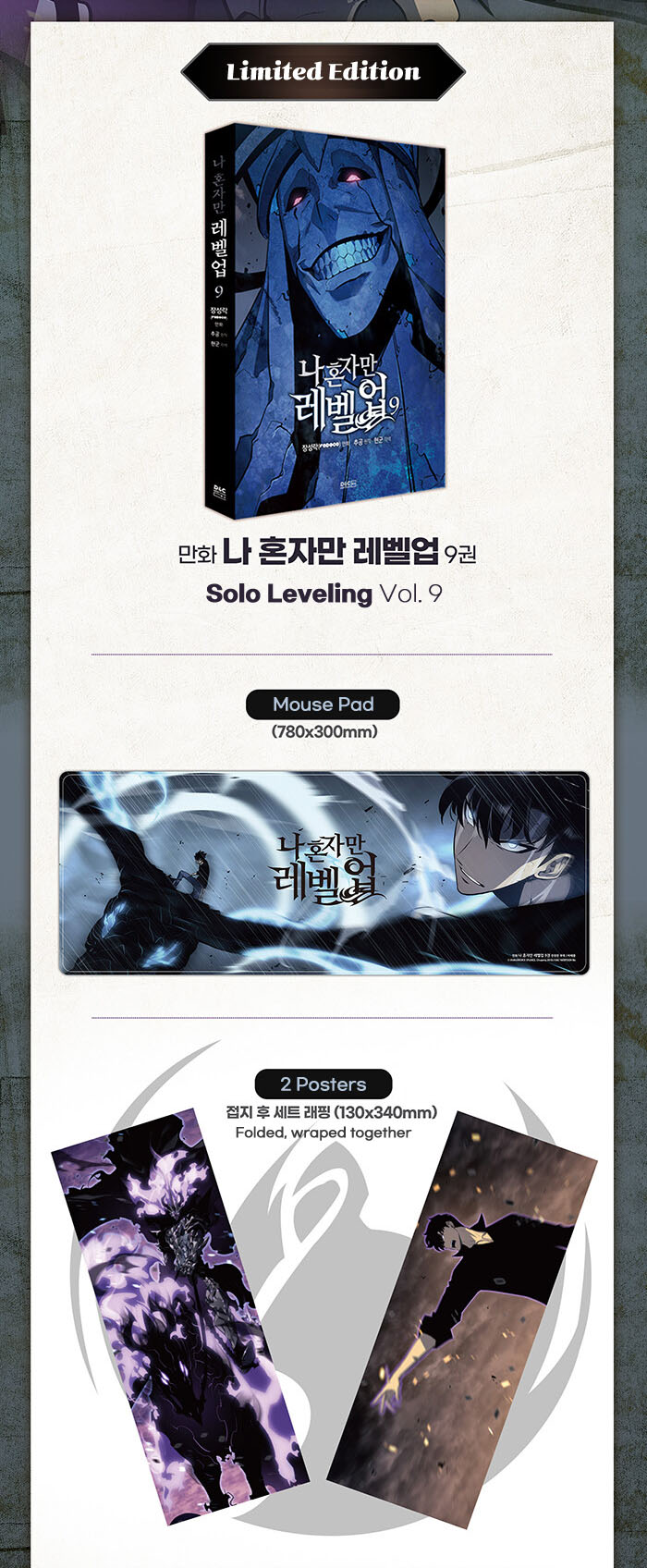 Solo Leveling 4 Limited Edition - Now In Seoul