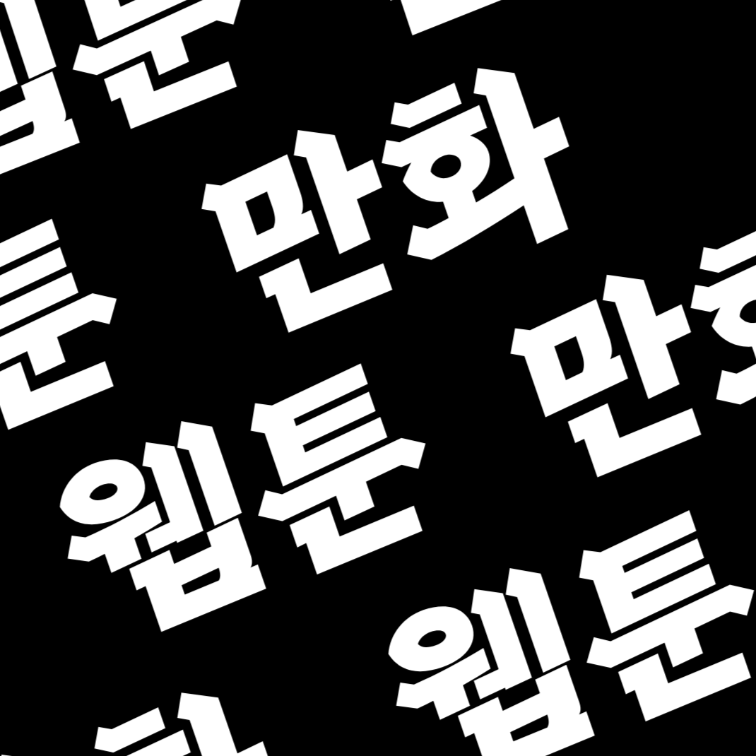 Manhwa