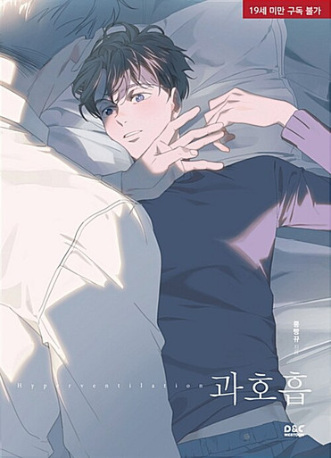 [Hyperventilation] Box Set (incl. Animation DVD) - KJCstar