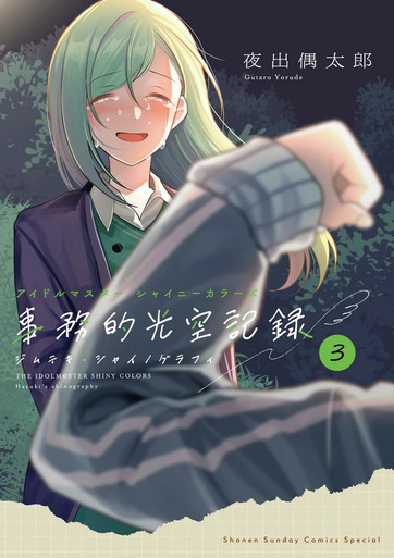 JP_COMICS15_03H__11574.