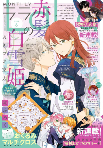 JP_LaLa2506__50118.1747857560.