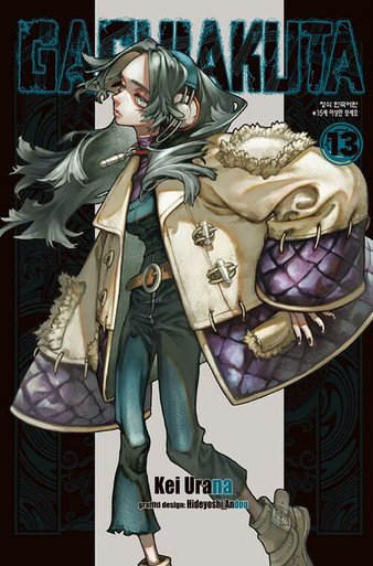 JMANGA358_13__85383.1753210521