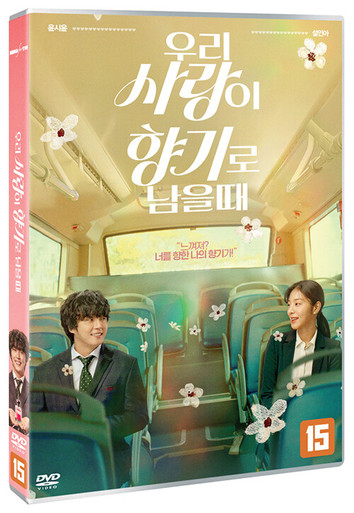 Movie [ Love My Scent ] DVD