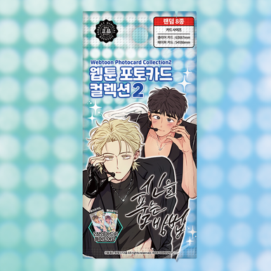 The Sacred Serpent's Seduction ] Photocard Ver. 2 RANDOM